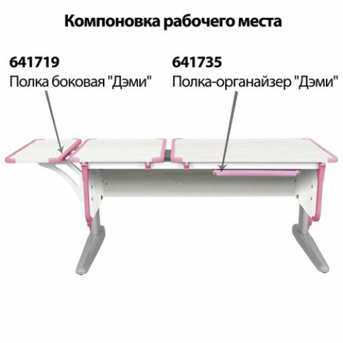 Стол-парта регулируемый ДЭМИ СУТ.42, 1200х550х530-815 мм, серый каркас, пластик розовый, рамух белый (КОМПЛЕКТ)
