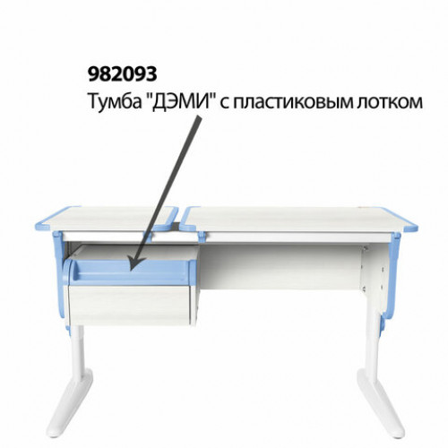 Стол-парта регулируемый ДЭМИ СУТ.42, 1200х550х530-815 мм, белый каркас, пластик ниагара, рамух белый (КОМПЛЕКТ)