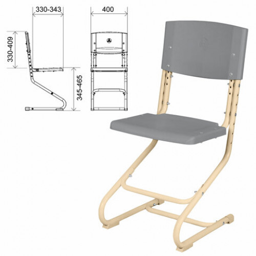 Стул ученический регулируемый ДЭМИ СУТ.01, 400х330-343х795-874 мм, бежевый каркас, пластик серый
