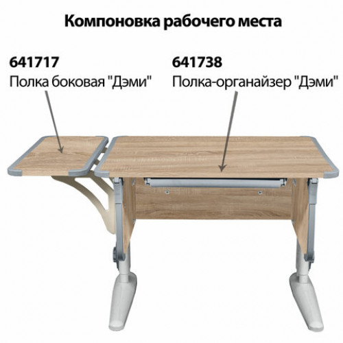 Стол-парта регулируемый ДЭМИ СУТ.41, 750х550х530-815 мм, серый каркас, пластик серый, дуб сонома (КОМПЛЕКТ)