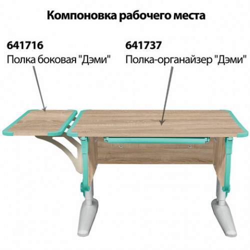 Стол-парта регулируемый ДЭМИ СУТ.43, 1000х550х530-815 мм, серый каркас, пластик аквамарин, дуб сонома (КОМПЛЕКТ)