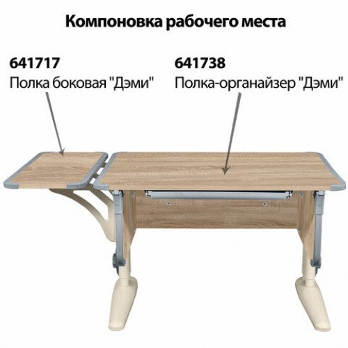 Стол-парта регулируемый ДЭМИ СУТ.43, 1000х550х530-815 мм, бежевый каркас, пластик серый, дуб сонома (КОМПЛЕКТ)