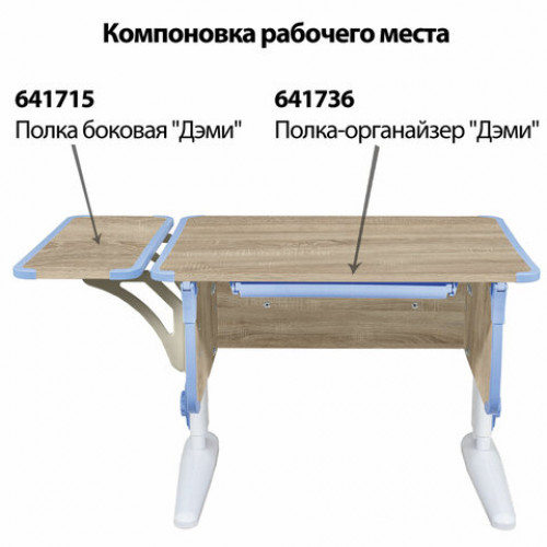 Стол-парта регулируемый ДЭМИ СУТ.43, 1000х550х530-815 мм, белый каркас, пластик ниагара, дуб сонома (КОМПЛЕКТ)