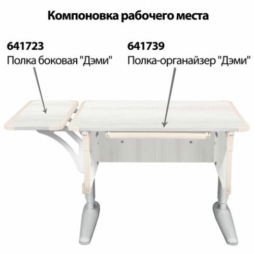 Стол-парта регулируемый ДЭМИ СУТ.41, 750х550х530-815 мм, серый каркас, пластик бежевый, рамух белый (КОМПЛЕКТ)