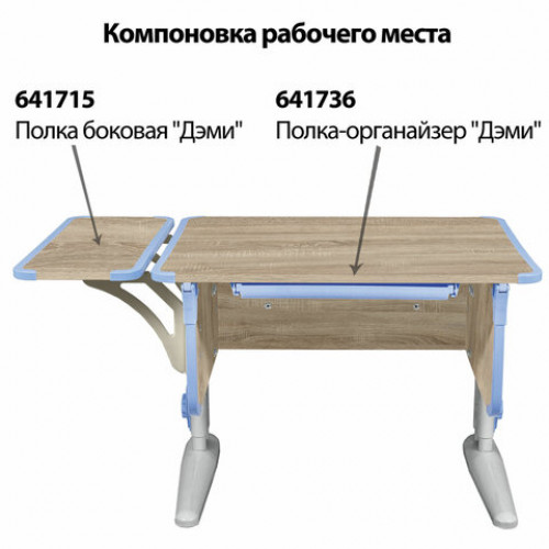 Стол-парта регулируемый ДЭМИ СУТ.43, 1000х550х530-815 мм, серый каркас, пластик ниагара, дуб сонома (КОМПЛЕКТ)