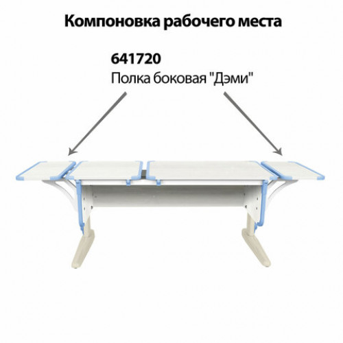 Стол-парта регулируемый ДЭМИ СУТ.42, 1200х550х530-815 мм, бежевый каркас, пластик ниагара, рамух белый (КОМПЛЕКТ)