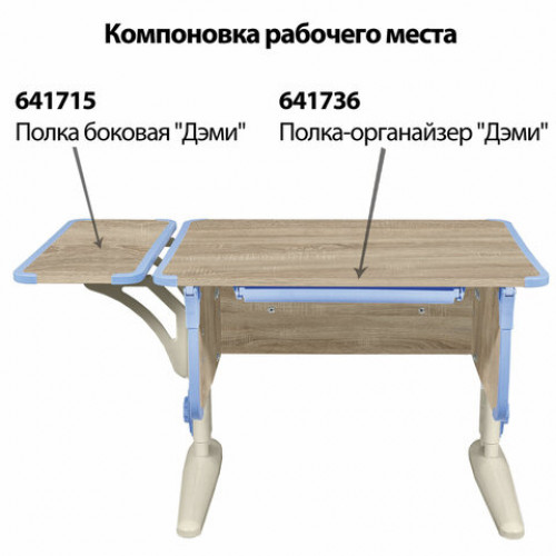 Стол-парта регулируемый ДЭМИ СУТ.43, 1000х550х530-815 мм, бежевый каркас, пластик ниагара, дуб сонома (КОМПЛЕКТ)