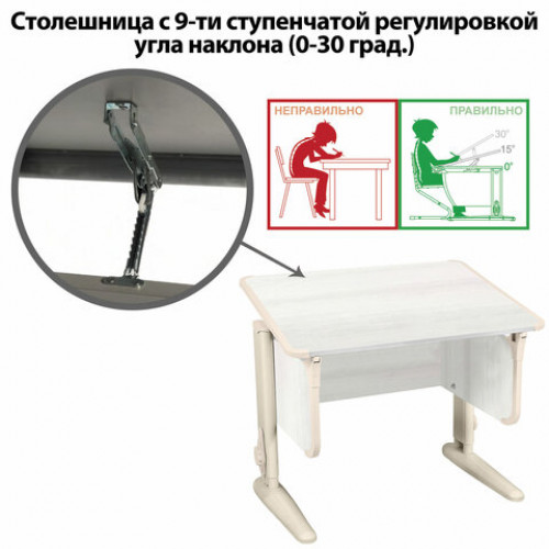 Стол-парта регулируемый ДЭМИ СУТ.41, 750х550х530-815 мм, бежевый каркас, пластик бежевый, рамух белый (КОМПЛЕКТ)