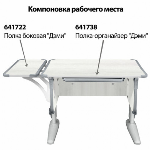 Стол-парта регулируемый ДЭМИ СУТ.41, 750х550х530-815 мм, серый каркас, пластик серый, рамух белый (КОМПЛЕКТ)