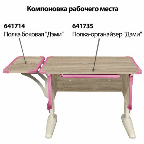 Стол-парта регулируемый ДЭМИ СУТ.41, 750х550х530-815 мм, бежевый каркас, пластик розовый, дуб сонома (КОМПЛЕКТ)