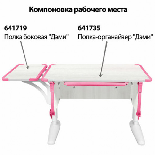 Стол-парта регулируемый ДЭМИ СУТ.43, 1000х550х530-815 мм, белый каркас, пластик розовый, рамух белый (КОМПЛЕКТ)