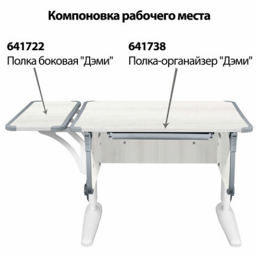 Стол-парта регулируемый ДЭМИ СУТ.41, 750х550х530-815 мм, белый каркас, пластик серый, рамух белый (КОМПЛЕКТ)