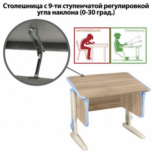 Стол-парта регулируемый ДЭМИ СУТ.41, 750х550х530-815 мм, бежевый каркас, пластик ниагара, дуб сонома (КОМПЛЕКТ)