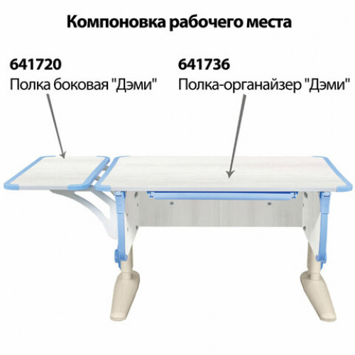 Стол-парта регулируемый ДЭМИ СУТ.43, 1000х550х530-815 мм, бежевый каркас, пластик ниагара, рамух белый (КОМПЛЕКТ)