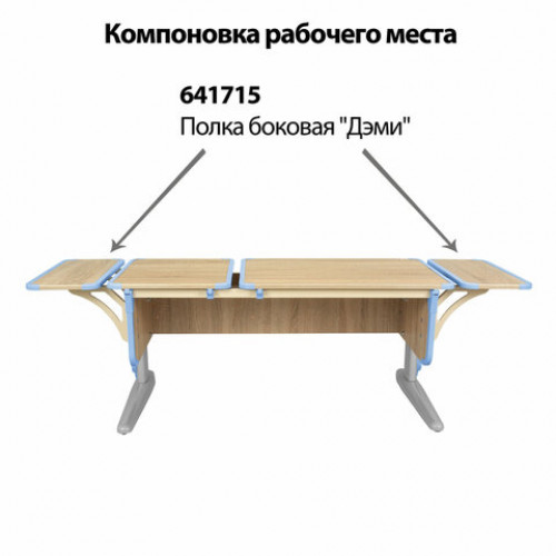 Стол-парта регулируемый ДЭМИ СУТ.42, 1200х550х530-815 мм, серый каркас, пластик ниагара, дуб сонома (КОМПЛЕКТ)