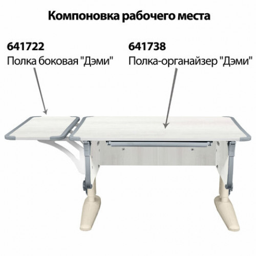 Стол-парта регулируемый ДЭМИ СУТ.43, 1000х550х530-815 мм, бежевый каркас, пластик серый, рамух белый (КОМПЛЕКТ)
