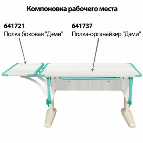 Стол-парта регулируемый ДЭМИ СУТ.43, 1000х550х530-815 мм, бежевый каркас, пластик аквамарин, рамух белый (КОМПЛЕКТ)