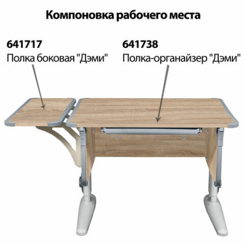 Стол-парта регулируемый ДЭМИ СУТ.43, 1000х550х530-815 мм, серый каркас, пластик серый, дуб сонома (КОМПЛЕКТ)