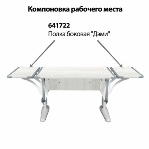 Стол-парта регулируемый ДЭМИ СУТ.43, 1000х550х530-815 мм, серый каркас, пластик серый, рамух белый (КОМПЛЕКТ)