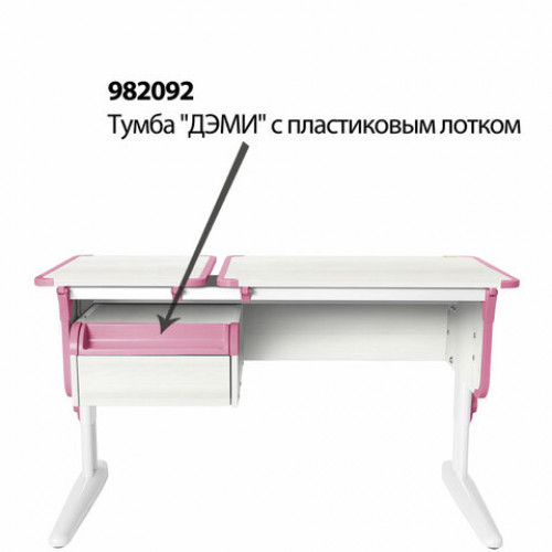 Стол-парта регулируемый ДЭМИ СУТ.42, 1200х550х530-815 мм, белый каркас, пластик розовый, рамух белый (КОМПЛЕКТ)