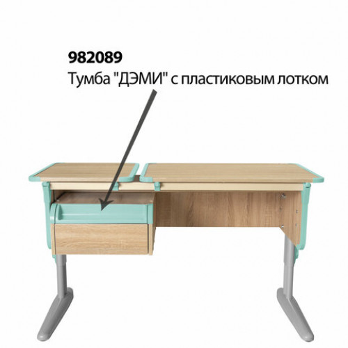 Стол-парта регулируемый ДЭМИ СУТ.42, 1200х550х530-815 мм, серый каркас, пластик аквамарин, дуб сонома (КОМПЛЕКТ)