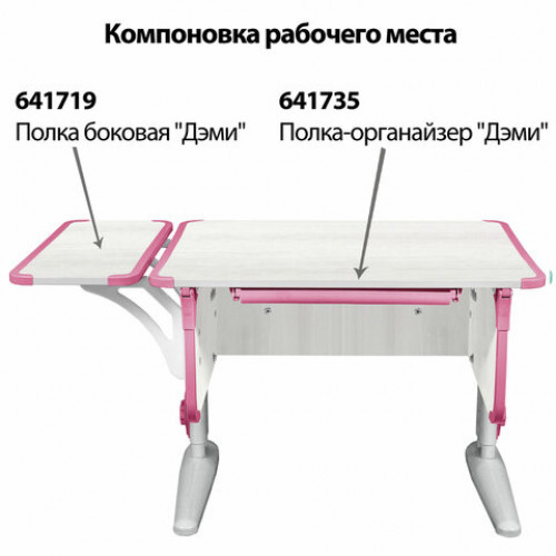 Стол-парта регулируемый ДЭМИ СУТ.41, 750х550х530-815 мм, серый каркас, пластик розовый, рамух белый (КОМПЛЕКТ)