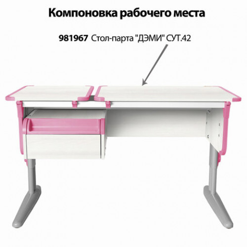 Тумба навесная для парты ДЭМИ СУТ.42, 585х435х285 мм, 1 ящик + лоток, пластик розовый, рамух белый (КОМПЛЕКТ)
