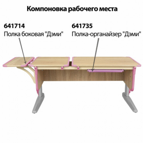 Стол-парта регулируемый ДЭМИ СУТ.42, 1200х550х530-815 мм, серый каркас, пластик розовый, дуб сонома (КОМПЛЕКТ)