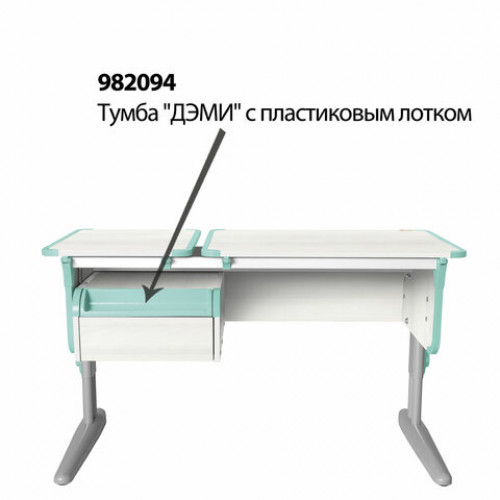 Стол-парта регулируемый ДЭМИ СУТ.42, 1200х550х530-815 мм, серый каркас, пластик аквамарин, рамух белый (КОМПЛЕКТ)