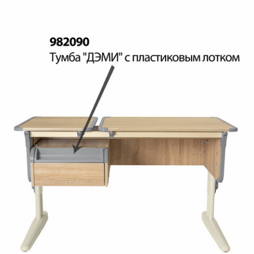 Стол-парта регулируемый ДЭМИ СУТ.42, 1200х550х530-815 мм, бежевый каркас, пластик серый, дуб сонома (КОМПЛЕКТ)