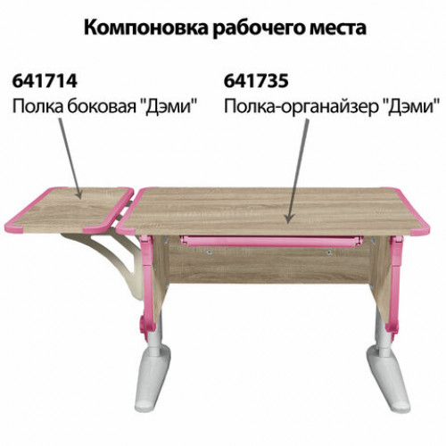 Стол-парта регулируемый ДЭМИ СУТ.43, 1000х550х530-815 мм, серый каркас, пластик розовый, дуб сонома (КОМПЛЕКТ)