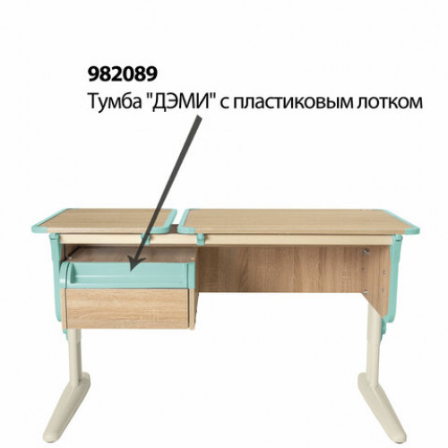Стол-парта регулируемый ДЭМИ СУТ.42, 1200х550х530-815 мм, бежевый каркас, пластик аквамарин, дуб сонома (КОМПЛЕКТ)