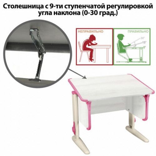 Стол-парта регулируемый ДЭМИ СУТ.41, 750х550х530-815 мм, бежевый каркас, пластик розовый, рамух белый (КОМПЛЕКТ)