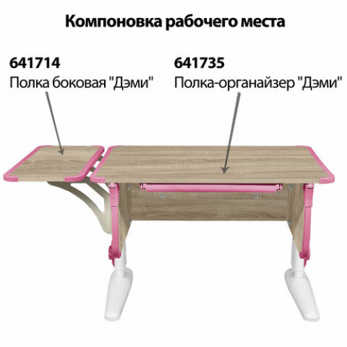 Стол-парта регулируемый ДЭМИ СУТ.43, 1000х550х530-815 мм, белый каркас, пластик розовый, дуб сонома (КОМПЛЕКТ)