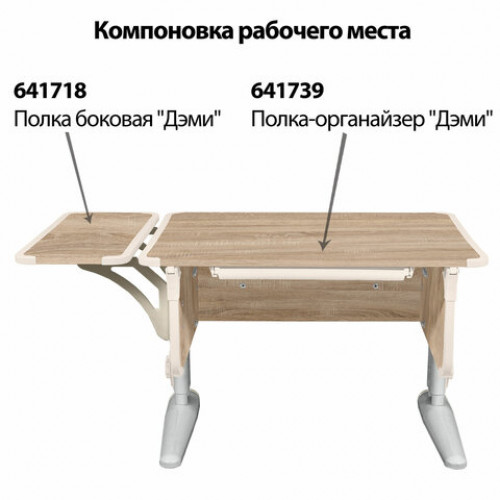 Стол-парта регулируемый ДЭМИ СУТ.43, 1000х550х530-815 мм, серый каркас, пластик бежевый, дуб сонома (КОМПЛЕКТ)