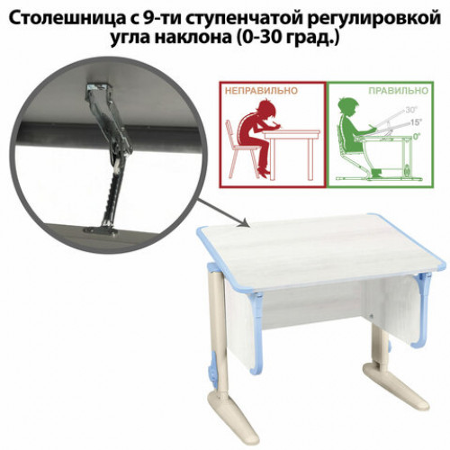 Стол-парта регулируемый ДЭМИ СУТ.41, 750х550х530-815 мм, бежевый каркас, пластик ниагара, рамух белый (КОМПЛЕКТ)