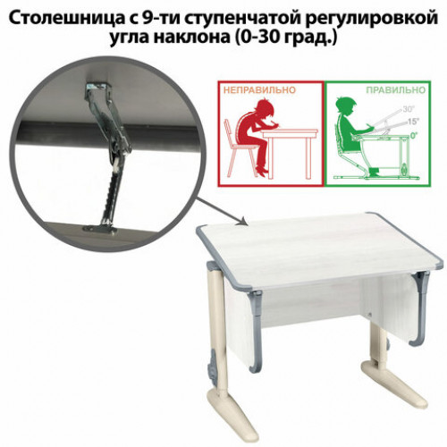 Стол-парта регулируемый ДЭМИ СУТ.41, 750х550х530-815 мм, бежевый каркас, пластик серый, рамух белый (КОМПЛЕКТ)
