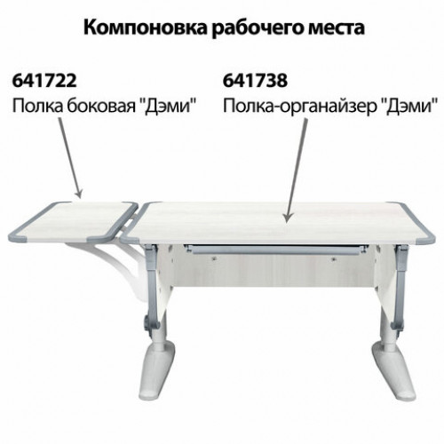 Стол-парта регулируемый ДЭМИ СУТ.43, 1000х550х530-815 мм, серый каркас, пластик серый, рамух белый (КОМПЛЕКТ)