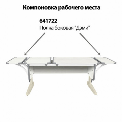 Стол-парта регулируемый ДЭМИ СУТ.42, 1200х550х530-815 мм, бежевый каркас, пластик серый, рамух белый (КОМПЛЕКТ)
