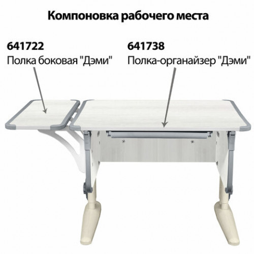 Стол-парта регулируемый ДЭМИ СУТ.41, 750х550х530-815 мм, бежевый каркас, пластик серый, рамух белый (КОМПЛЕКТ)