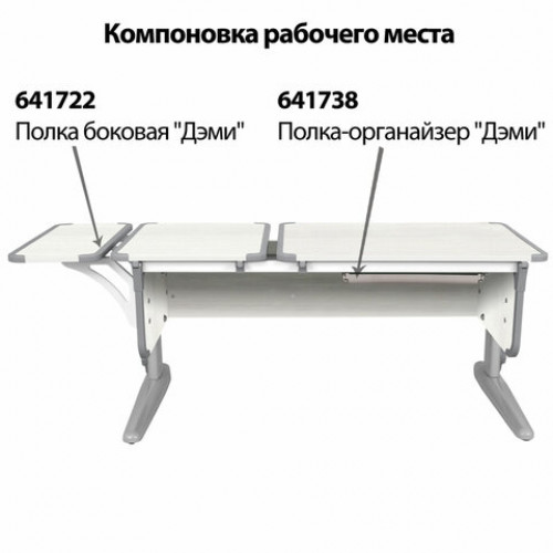 Стол-парта регулируемый ДЭМИ СУТ.42, 1200х550х530-815 мм, серый каркас, пластик серый, рамух белый (КОМПЛЕКТ)