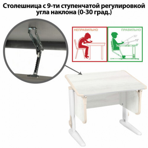 Стол-парта регулируемый ДЭМИ СУТ.41, 750х550х530-815 мм, белый каркас, пластик бежевый, рамух белый (КОМПЛЕКТ)
