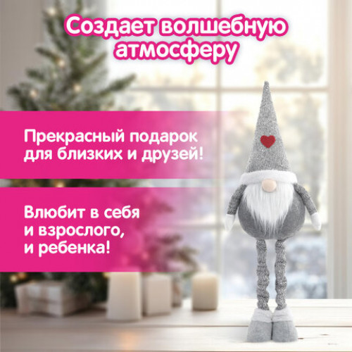 Украшение новогоднее интерьерное 70 см Гном Милаш, телескопические ножки, полиэстер, ЗОЛОТАЯ СКАЗКА, 592521