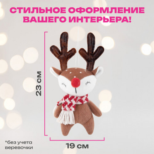 Украшение новогоднее интерьерное 23 см Оленёнок в шарфе, полиэстер, ЗОЛОТАЯ СКАЗКА, 592510