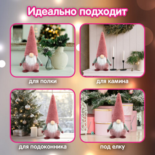 Украшение новогоднее интерьерное 41 см Задумчивый Гном, полиэстер, ЗОЛОТАЯ СКАЗКА, 592513