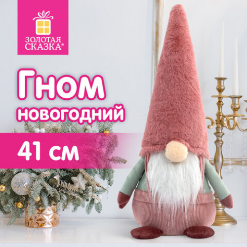 Украшение новогоднее интерьерное 41 см Задумчивый Гном, полиэстер, ЗОЛОТАЯ СКАЗКА, 592513