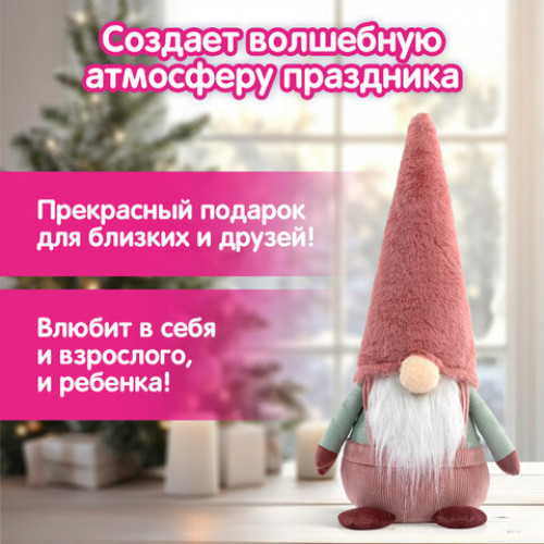 Украшение новогоднее интерьерное 41 см Задумчивый Гном, полиэстер, ЗОЛОТАЯ СКАЗКА, 592513