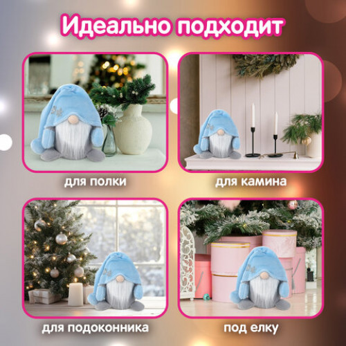 Украшение новогоднее интерьерное 17 см Волшебный Гном, полиэстер, ЗОЛОТАЯ СКАЗКА, 592525