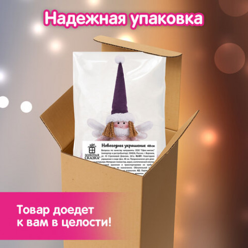 Украшение новогоднее интерьерное 48 см Фея, полиэстер, нежно-розовый, ЗОЛОТАЯ СКАЗКА, 592523