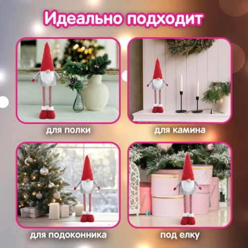 Украшение новогоднее интерьерное 70 см Гном Ворчун, телескопические ножки, полиэстер, ЗОЛОТАЯ СКАЗКА, 592522